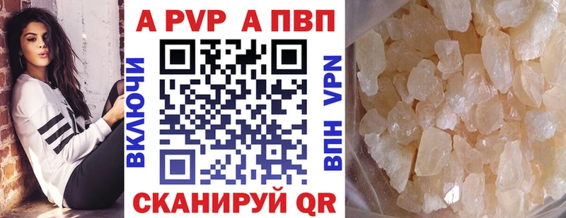 APVP мука Емва