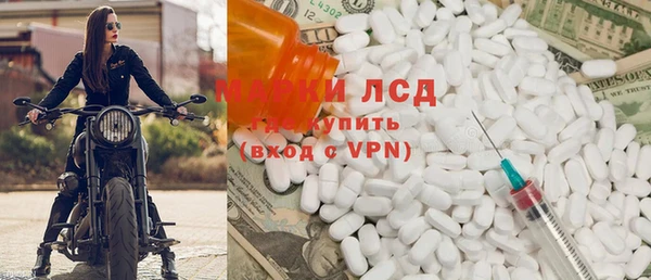 марки lsd Волоколамск