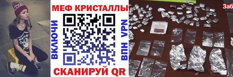 Мефедрон кристаллы Емва